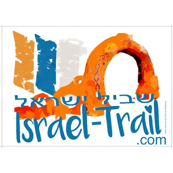 Israel Trail Aufkleber mit Motiv Tor bei Kibbuz Dan